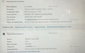 Ноутбук  Dexp atlas a15