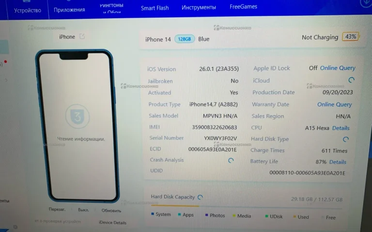 Apple iPhone 14 6/128 ГБ