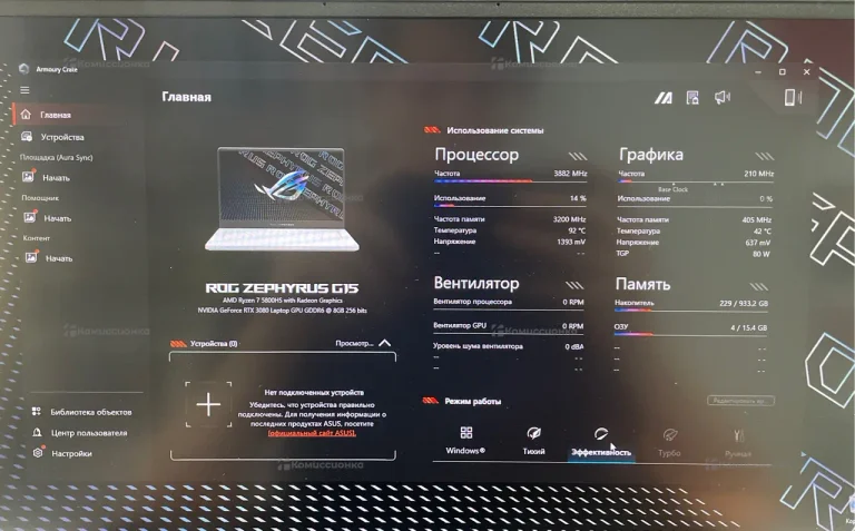 Ноутбук asus rog g15