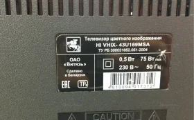 Купить Телевизор hi vhix 43U169MSA б/у , в Самара Цена:15000рублей