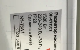 Купить Масляный радиатор KM OH-071501 б/у , в Москва и область Цена:1500рублей