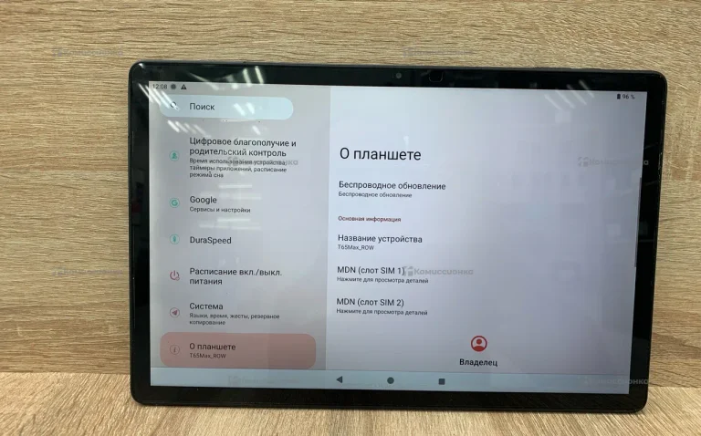 Планшет Teclast T65 Max 8/256
