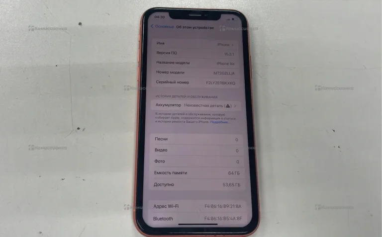 Apple iPhone XR 3/64 ГБ