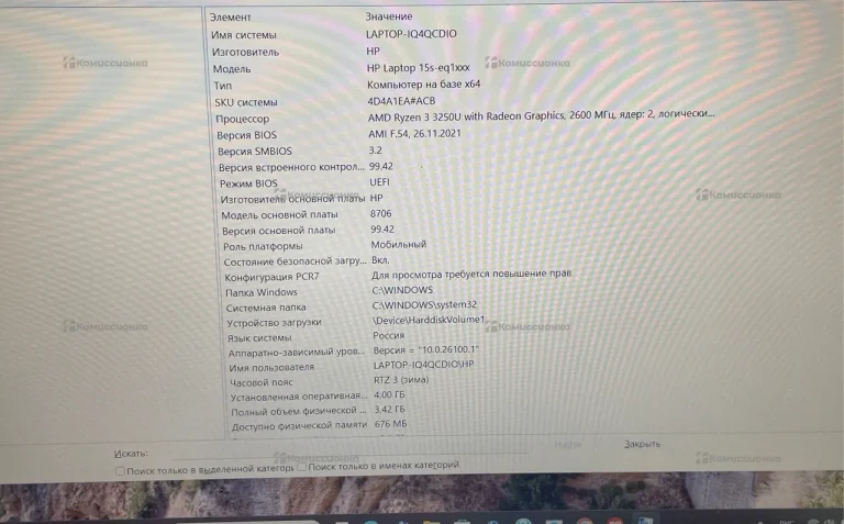 Ноутбук  HP 15s-eq1404ur