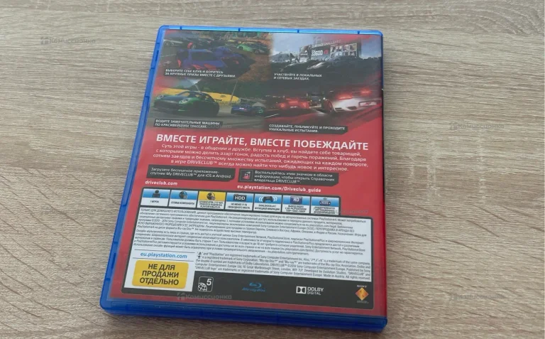 Диск PS4 DRIVECLUB