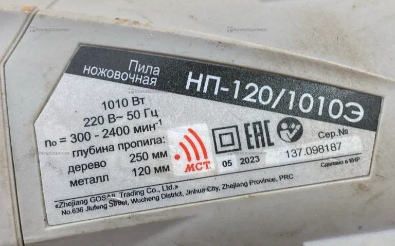 Пила Интерскол НП-120/1010Э