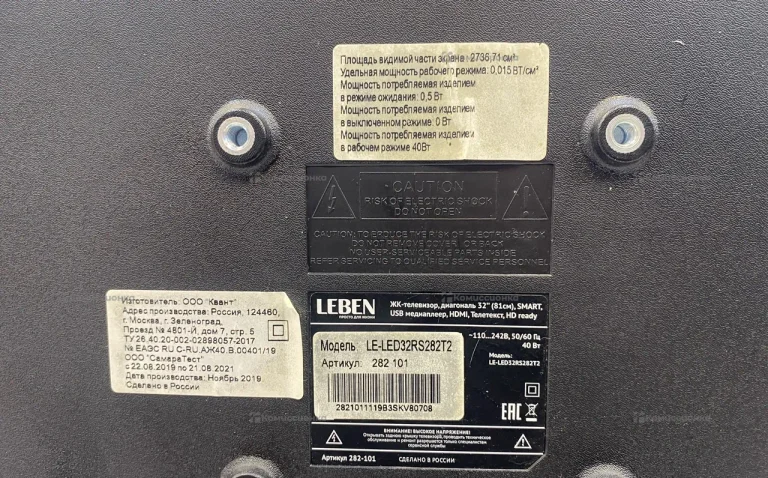 Телевизор Leben LE-LED32RS282T2