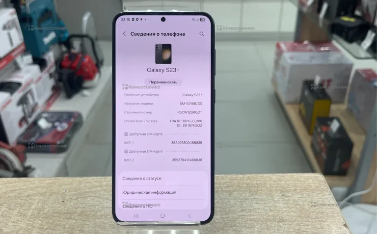 Samsung Galaxy S23+ 8/256Gb