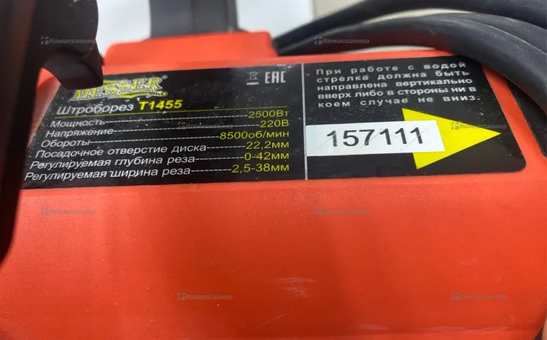 Штроборез Messer T1455