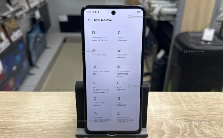 Infinix Hot 40 Pro 12/256 ГБ