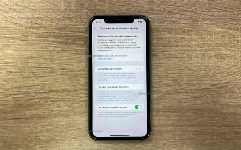 Apple iPhone 11 128 ГБ