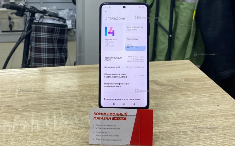 Xiaomi Poco X3 NFC 6/64 ГБ