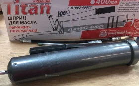titan шприц для масла