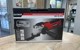 Купить Реноватор Elitech МИ 50-05Э б/у , в Москва и область Цена:2900рублей