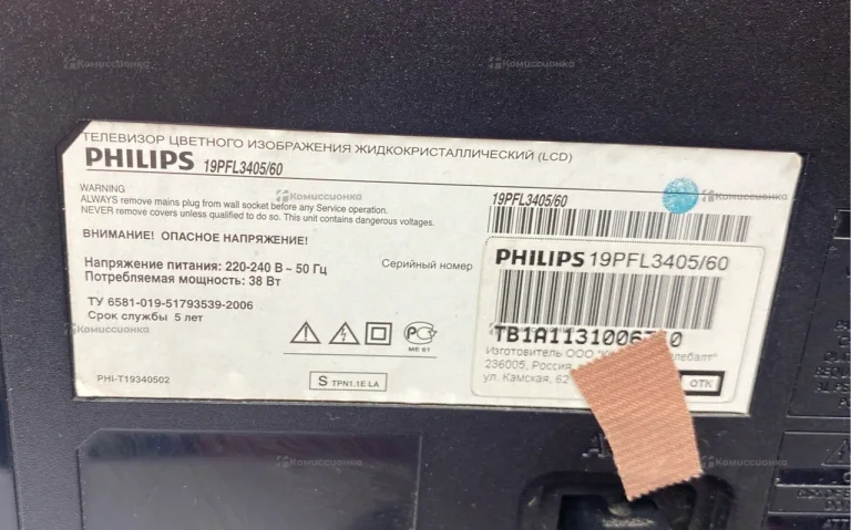 Телевизор Philips 19PFL3405