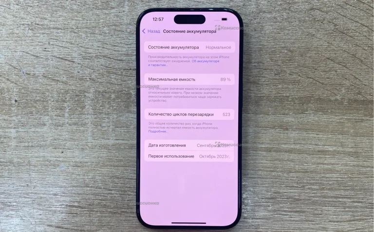 Apple iPhone 15 Pro 128 ГБ
