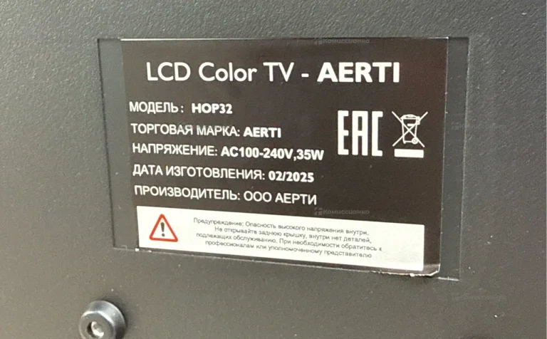 Телевизор AERTI. HOP32