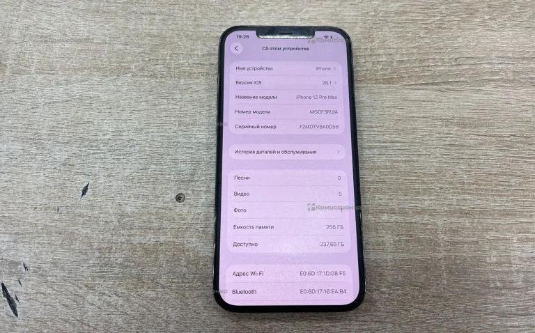 Apple iPhone 12 Pro Max 6/256 ГБ