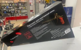 Пистолет для монтажной пены HESLER 132031