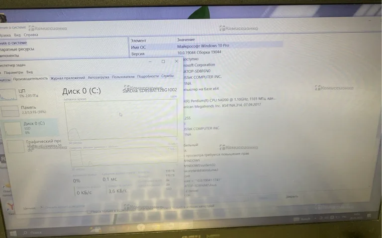 Ноутбук  asus x541na