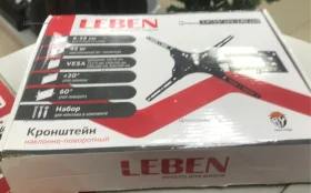 Купить Поворотный кранщтейн для телевизора б/у , в Тольятти Цена:590рублей