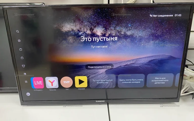 Телевизор Sunwind SUN-LED32XS305