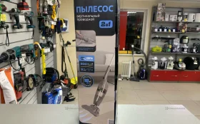 Пылесос 2 в 1