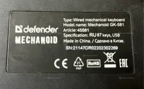 Купить Клавиатура  DEFENDER MECHANOID б/у , в Чапаевск Цена:790рублей