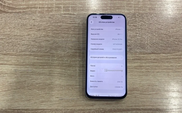 Apple iPhone 15 Pro 8/256 ГБ