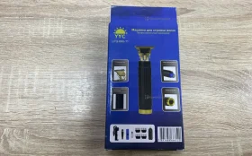 Машинка для стрижки YYC LFQ-666-12