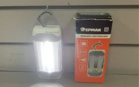 Фонарь кемпинговый Ермак