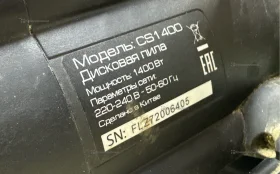 Дисковая пила Finepower CS1400