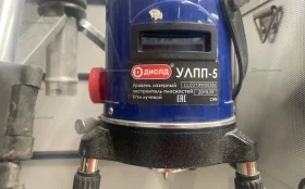 Лазерный уровень ДИОЛД УЛПП-5