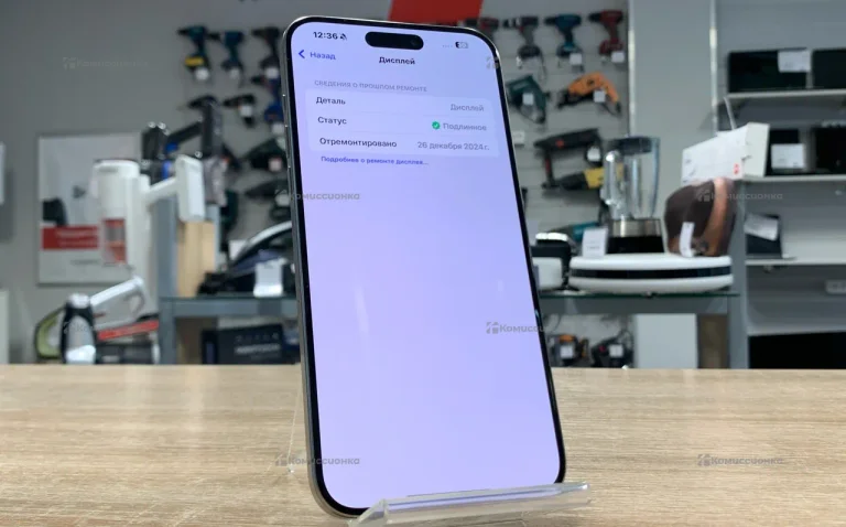Apple iPhone 15 Pro Max 256Gb