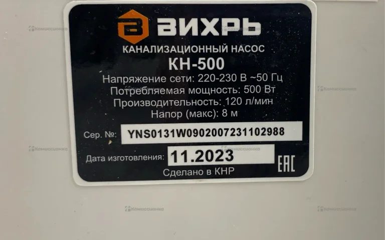 Насос канализационный Вихрь КН-300