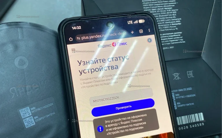 Колонка Яндекс Станция Мини Плюс