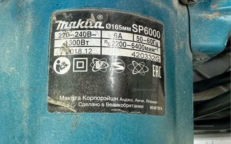 Погружная пила Makita SP6000 (2018)