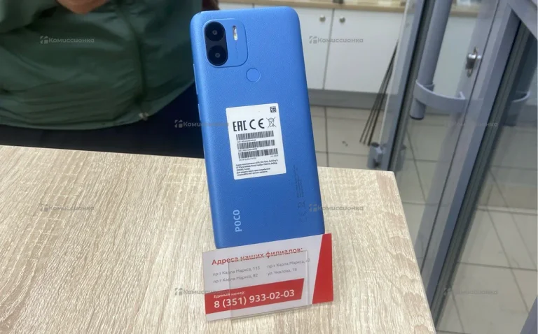 Poco POCO C51