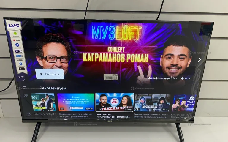 Телевизор LVG Smart TV 32  TV32