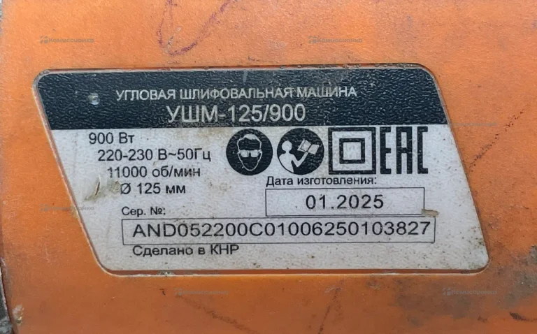 УШМ Вихрь 125/900