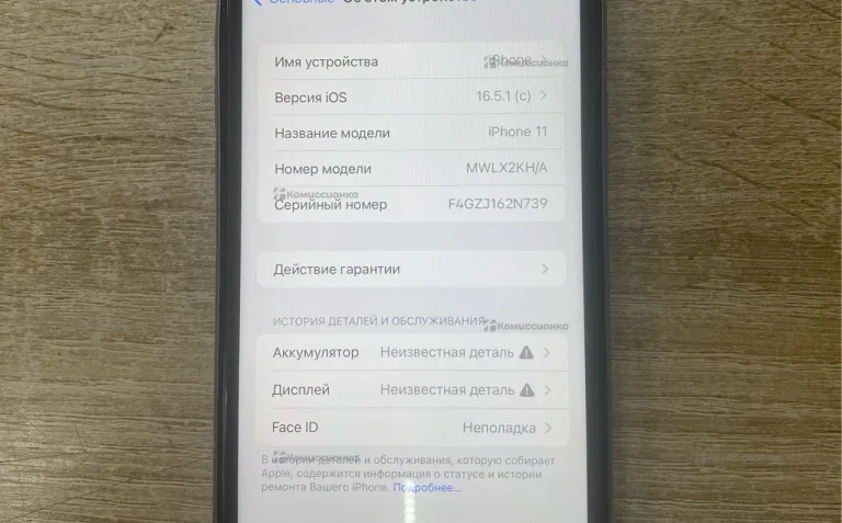 Apple IPhone 11 64Gb