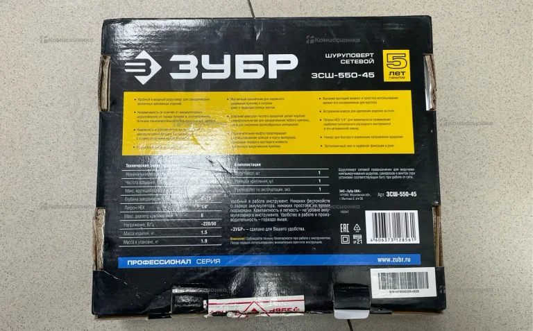 Сетевой Шуруповерт Зубр ЗСШ-550-45