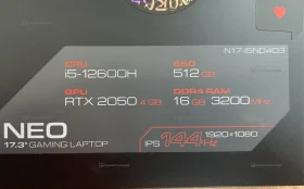 Купить Ноутбук  ARDOR N17-I5ND403 б/у , в Кинель Цена:39990рублей