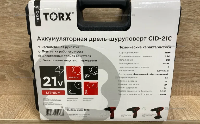 CID-21C