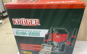 Купить Фрезер Kruger EVRK-2200 б/у , в Краснодар Цена:3490рублей