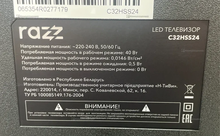 Телевизор Razz C32HSS24