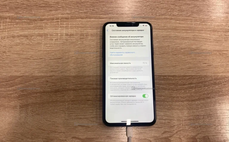 Apple iPhone 11 Pro Max 256Gb