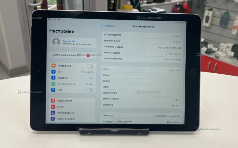 Планшет Apple Ipad 6 поколения 32 ГБ