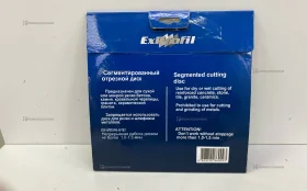 Диск exprofi 230mm