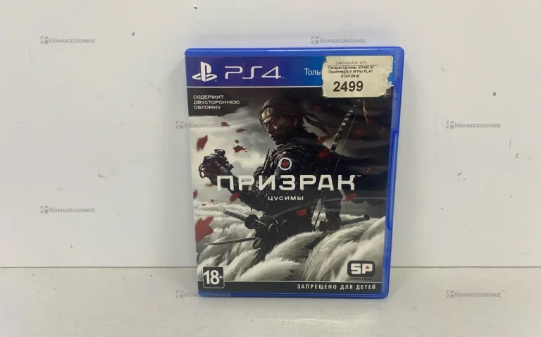 PS4. Диск призрак